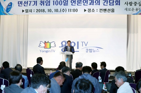 백군기 시장 기자간담회 인사.jpg 2009218379_1539145050.34.jpg